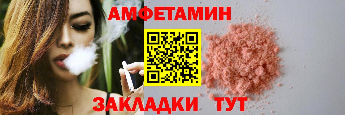 АМФЕТАМИН VHQ  АМФЕТАМИН  Белореченск  Amphetamine  Вход с VPN 