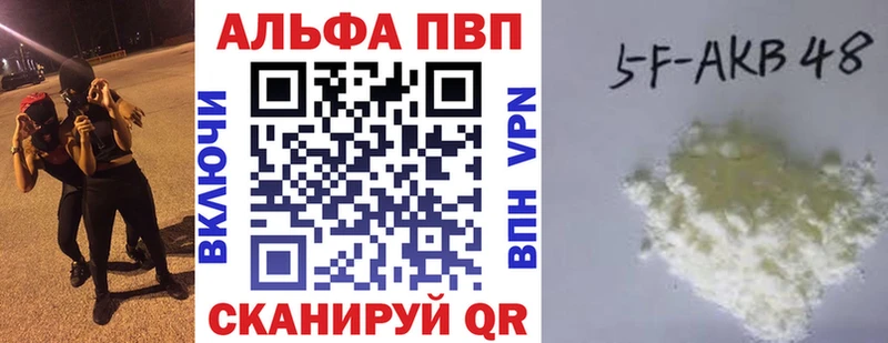 ОМГ ОМГ ссылки  Белореченск  Альфа ПВП Crystall  как найти закладки 