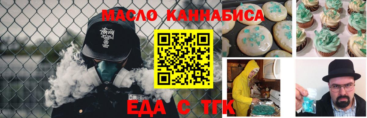 Белореченск  Cannafood марихуана  Вход с VPN 