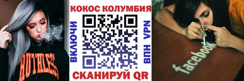 Кокаин FishScale закладки мега сайт Белореченск