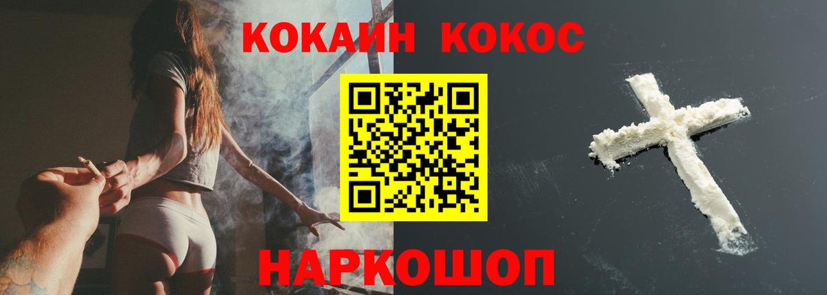 Cocaine  COCAIN VHQ  Белореченск  Вход с VPN  COCAIN Fish Scale 