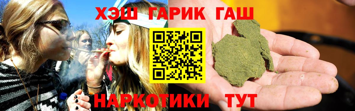 Гашиш AMNESIA HAZE  Вход с VPN  Белореченск 