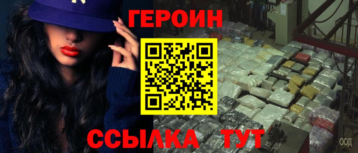 Белореченск  Героин хмурый  Вход с VPN 
