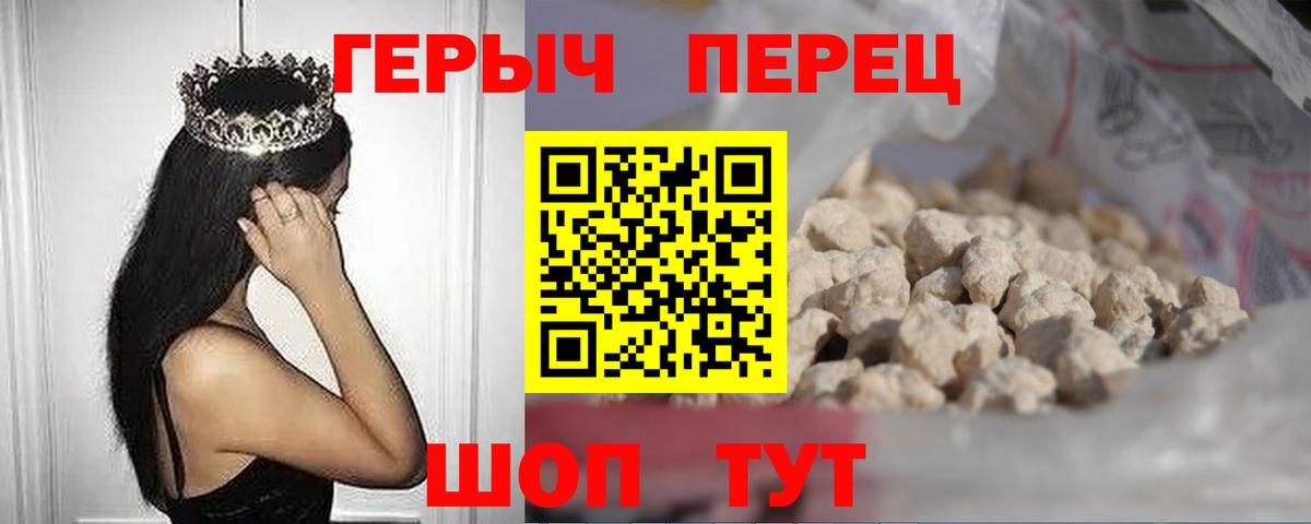 Героин VHQ Белореченск