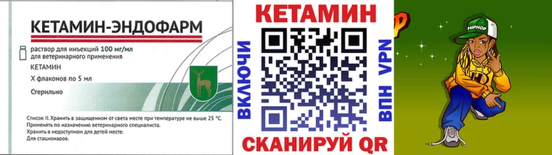 КЕТАМИН ketamine  Белореченск 