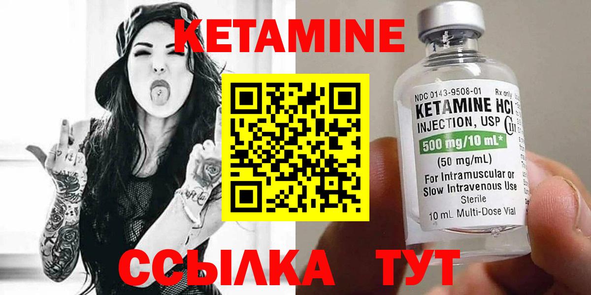 КЕТАМИН ketamine  Кетамин VHQ  Белореченск  Вход с VPN 