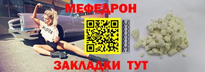 мефедрон мука Будённовск