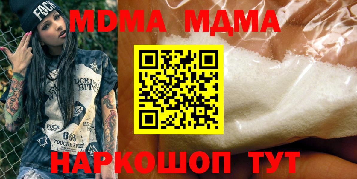 МДМА crystal  MDMA crystal  Белореченск  Вход с VPN 