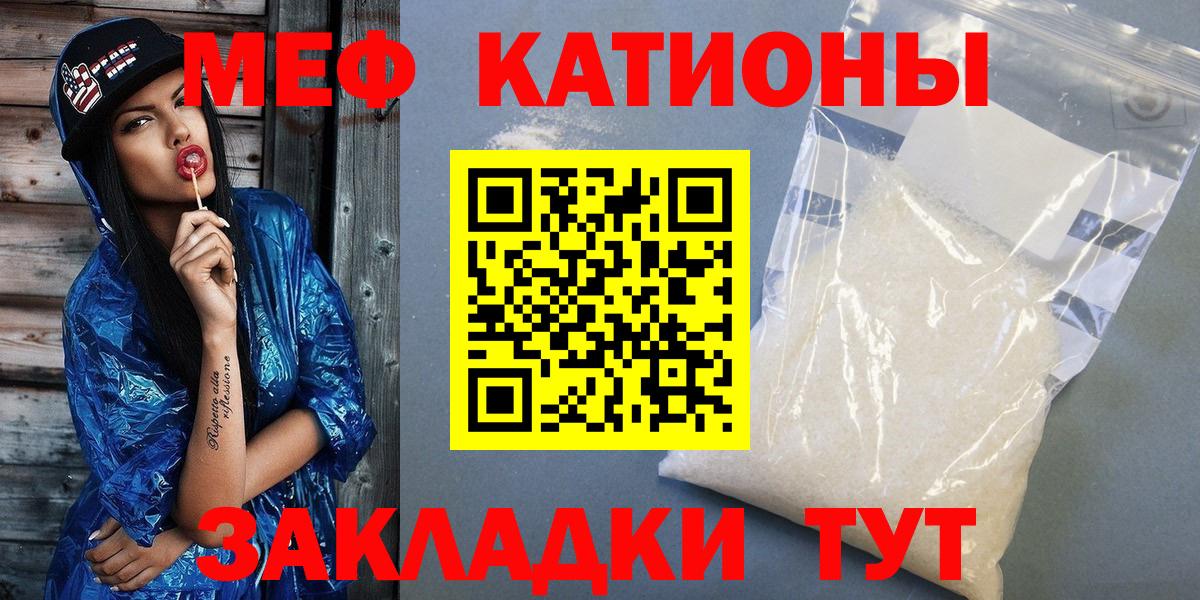 МЯУ-МЯУ 4 MMC  Меф  Меф мяу мяу  Белореченск  Вход с VPN 