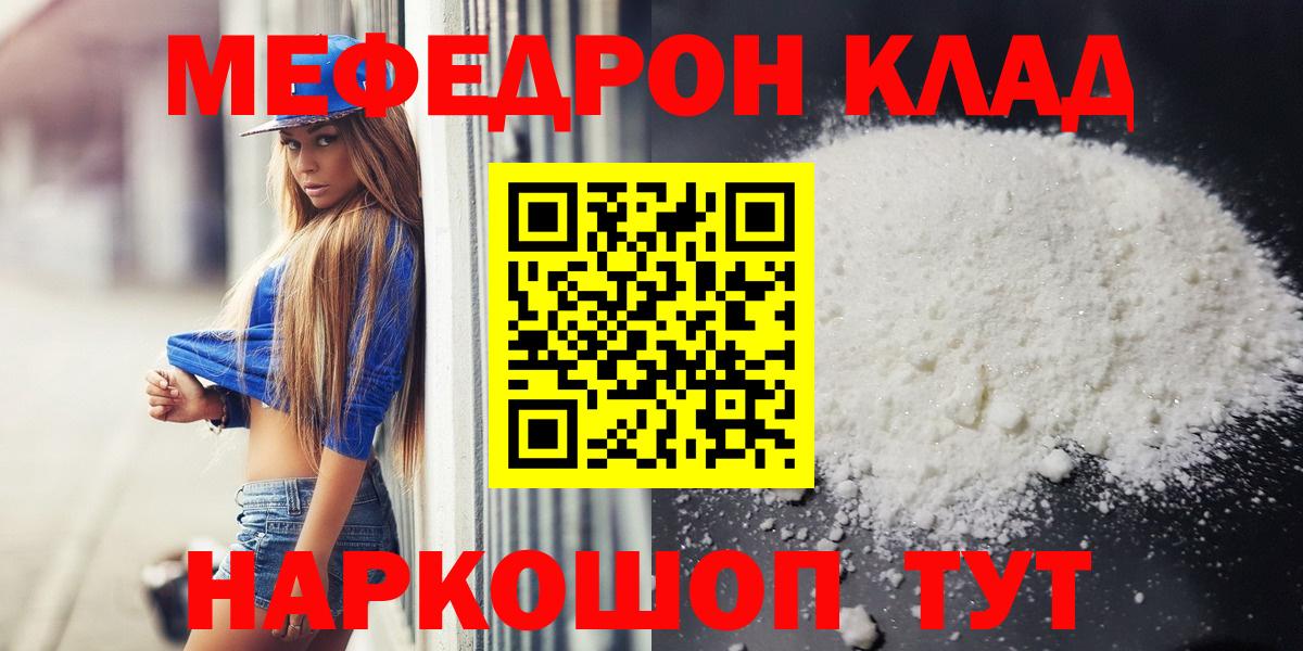 МЕФ мука Белореченск
