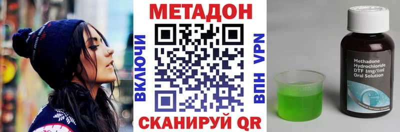 МЕТАДОН мёд Белореченск