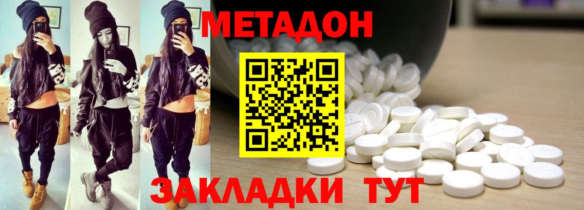Белореченск  МЕТАДОН methadone  мега сайт  Вход с VPN  Метадон мёд 
