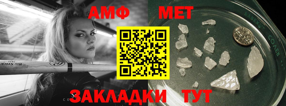 Первитин витя  Вход с VPN  Первитин витя  Белореченск 