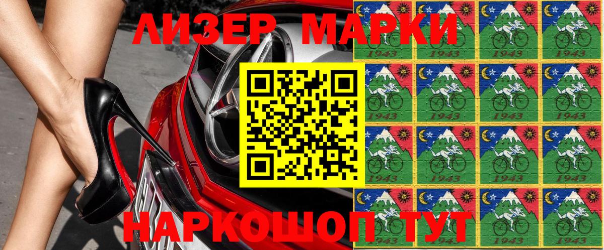 хочу   Марки N-bome 1,5мг  Марки N-bome 1,5мг  Вход с VPN  Белореченск 