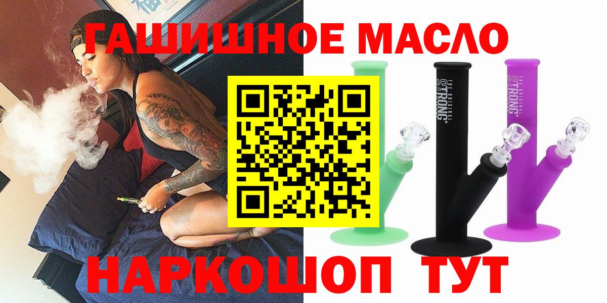 ТГК THC oil  Вход с VPN  где можно купить   Белореченск 