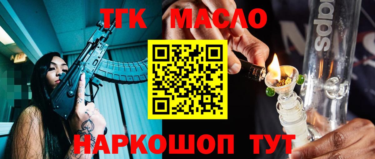 ТГК концентрат Белореченск